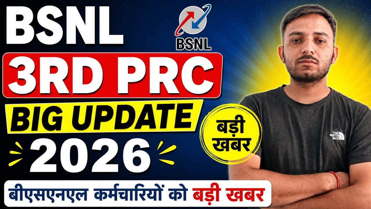 BSNL 3rd PRC news, BSNL today latest news, BSNL AUAB, BSNL EU, BSNL, BSNL BSNL news, #mrkunda