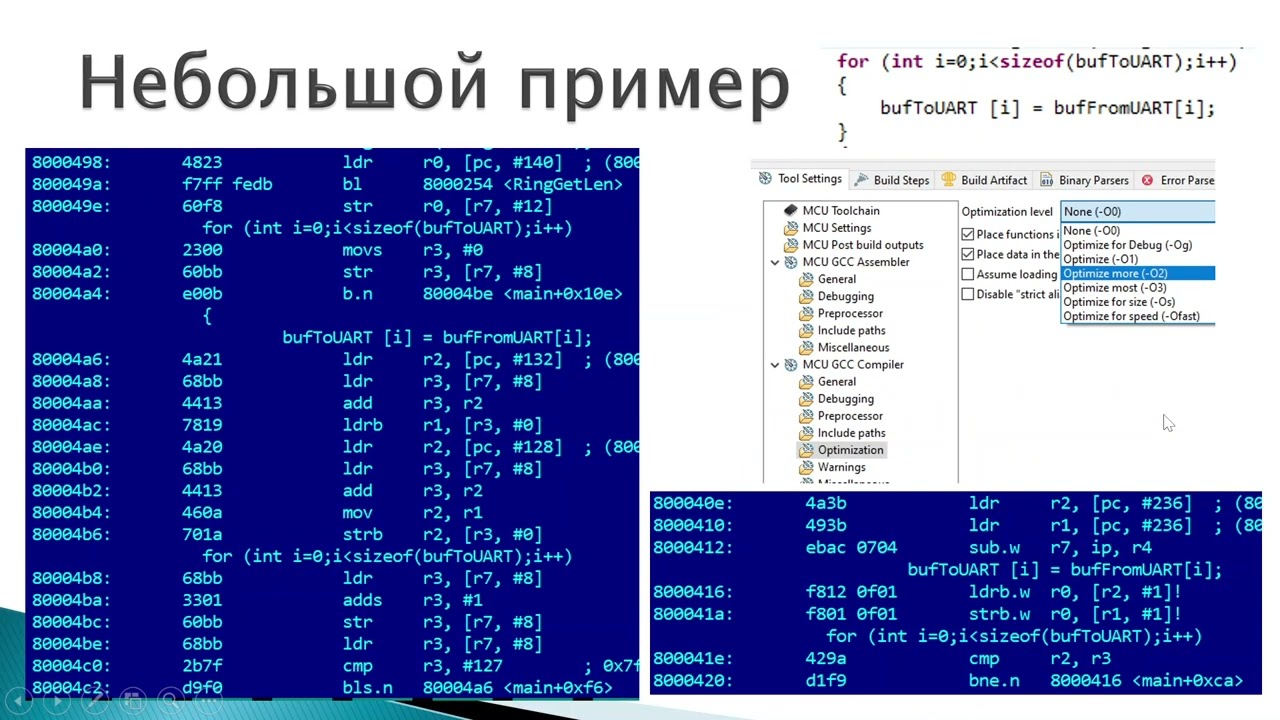 26 Основы оптимизации кода