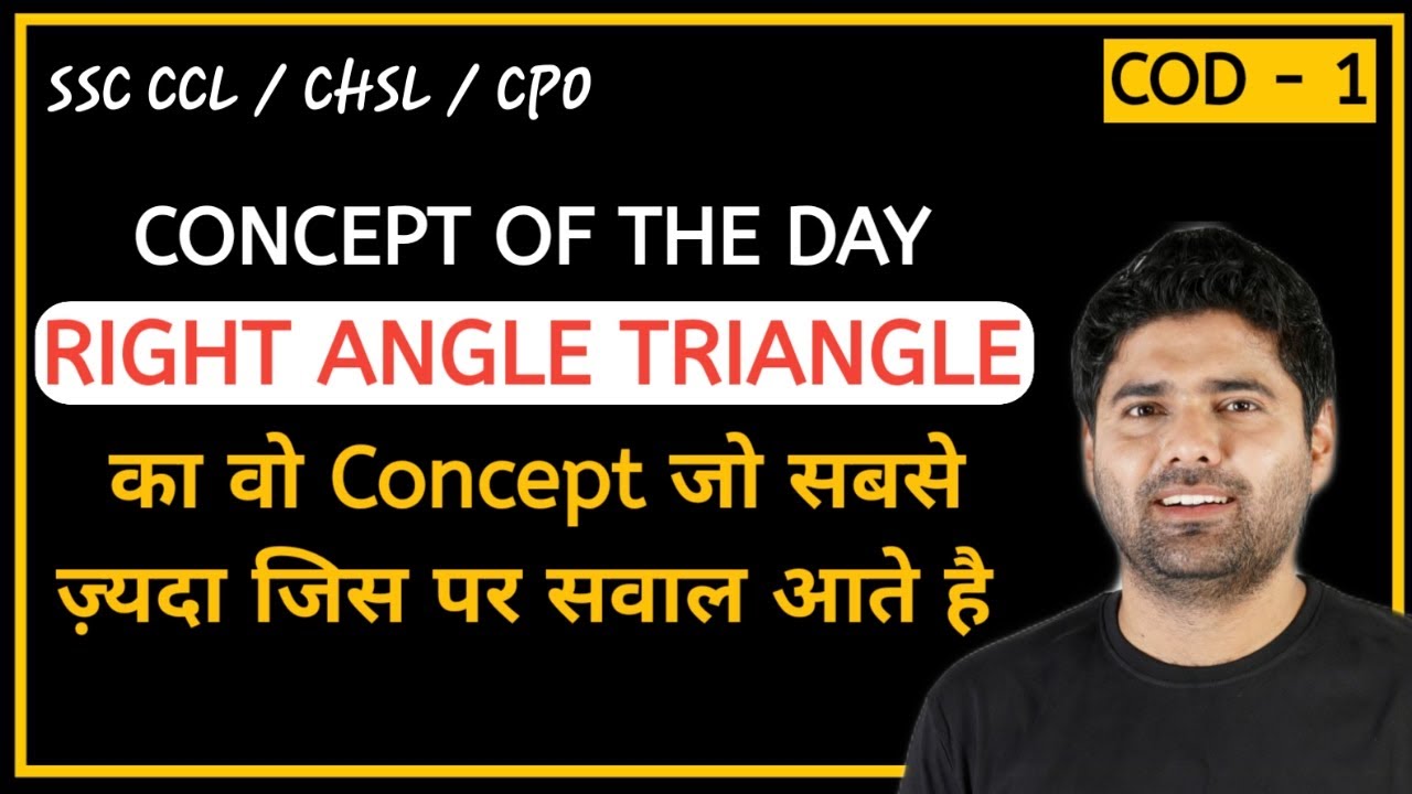 Concept of the day- 1 Right angle triangle ! Target SSC CGL / CHSL /CPO || By Abhinay Sharma