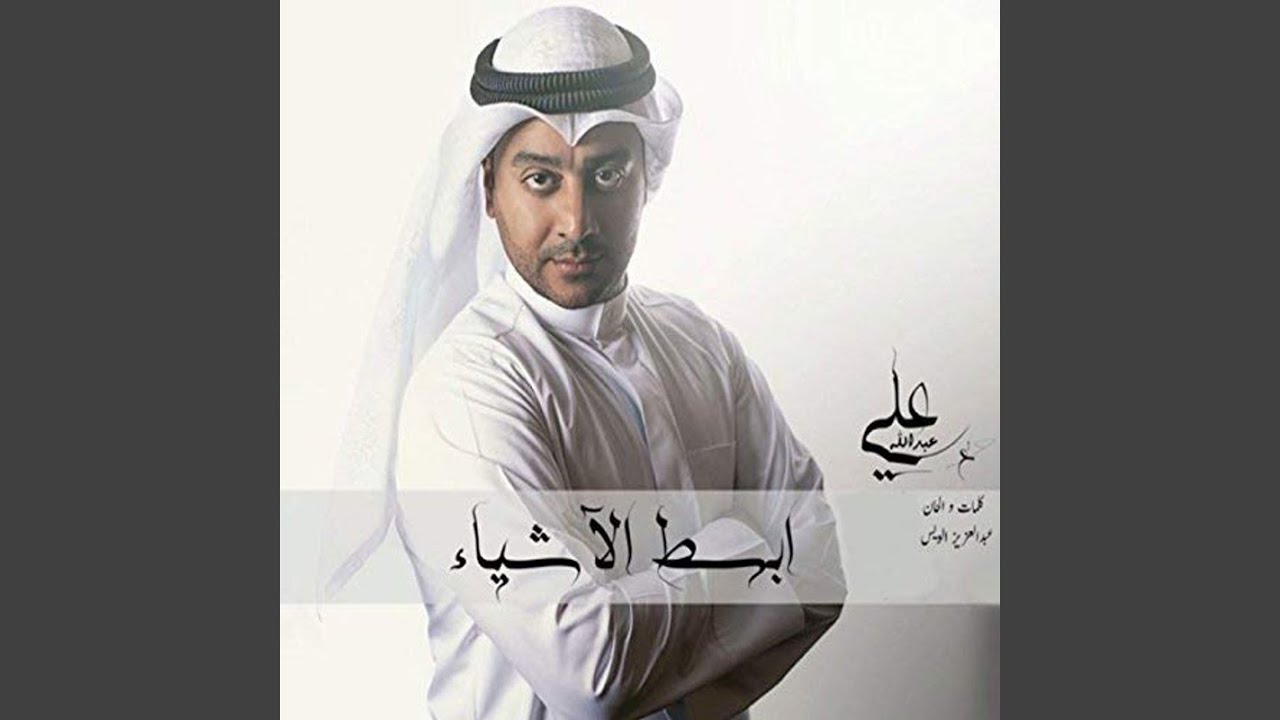 Absat Al Ashyaa