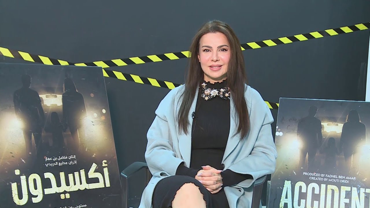 الفنانة التونسية فريال يوسف في مساء العربية