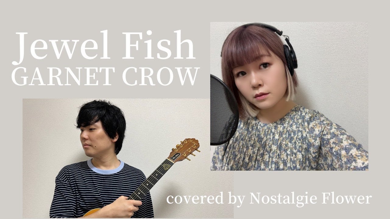 Jewel Fish／GARNET CROW（covered by Nostalgie Flower）