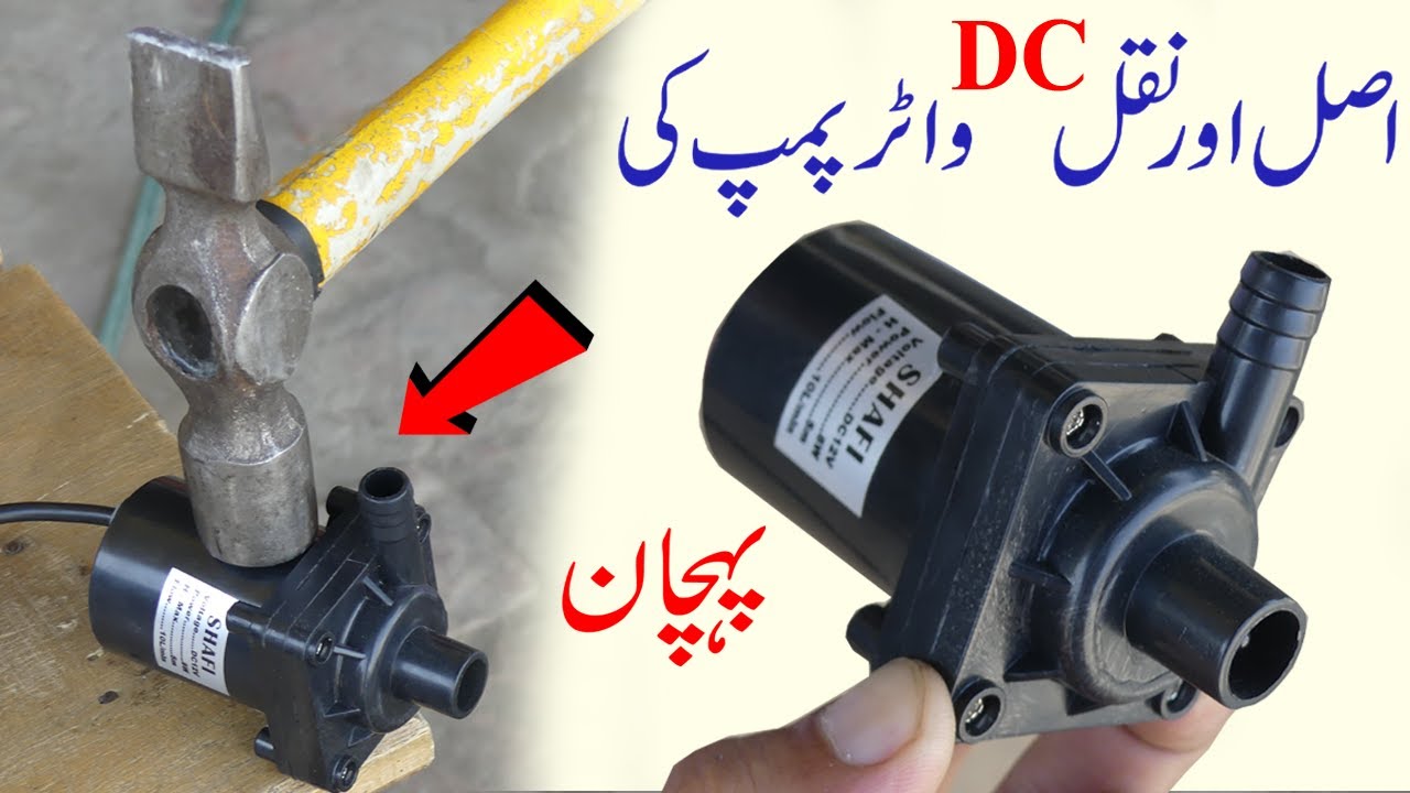 Differentiate Best DC Shafi Water Pump Between Three Pumps