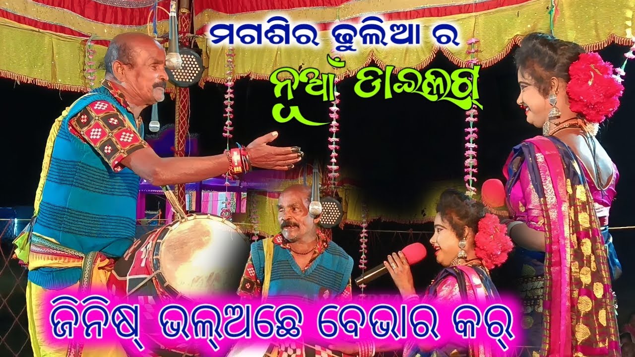 Patheidurga rasmandara danda nrutya gurupali @amitcreation1004