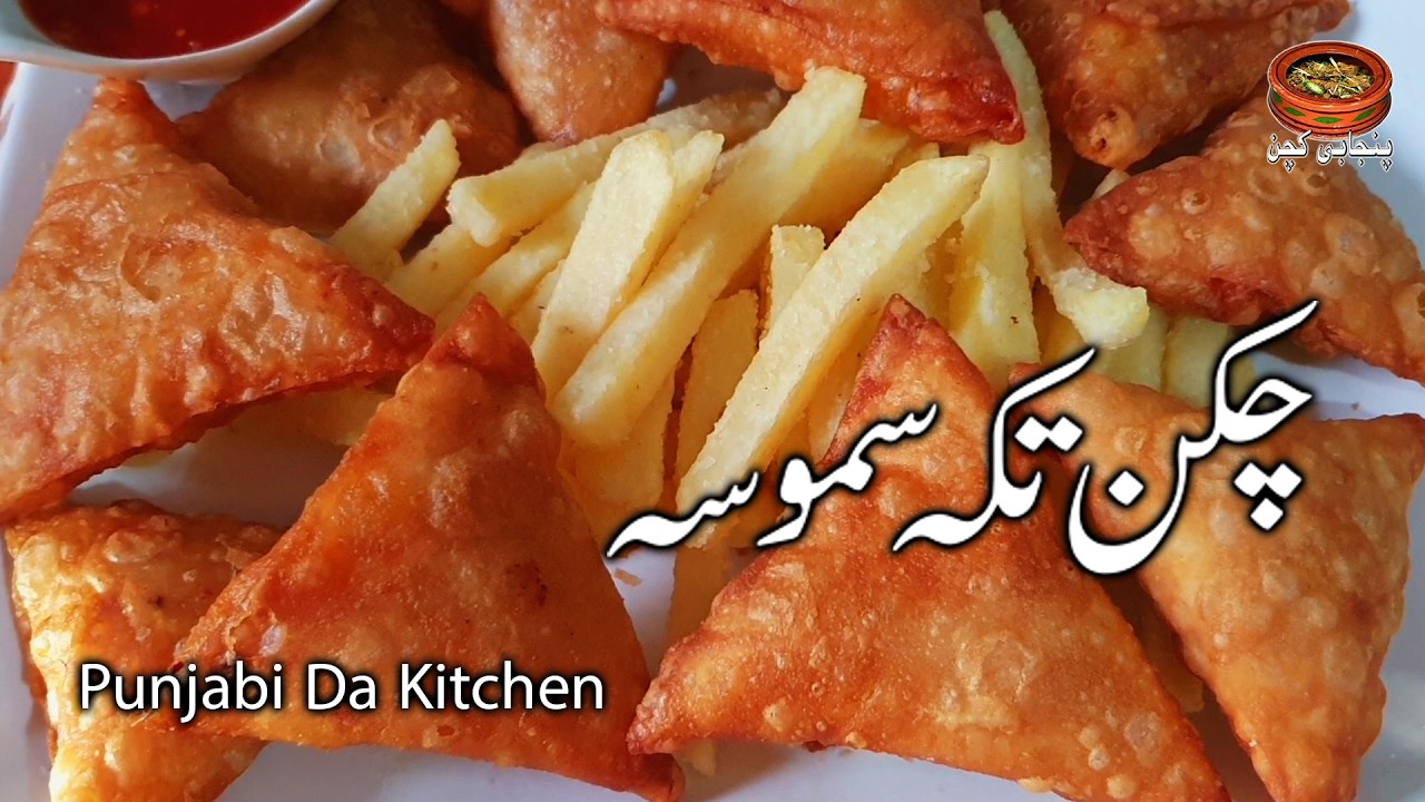 Chicken Tikka Samosa Recipe By Punjabi Da Kitchen | Tikka Samosa Recipe