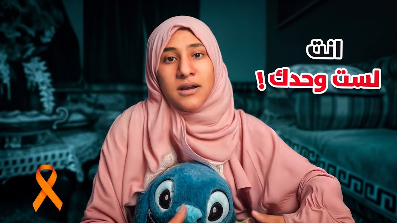 رحلتي مع الاكتئاب والADHD