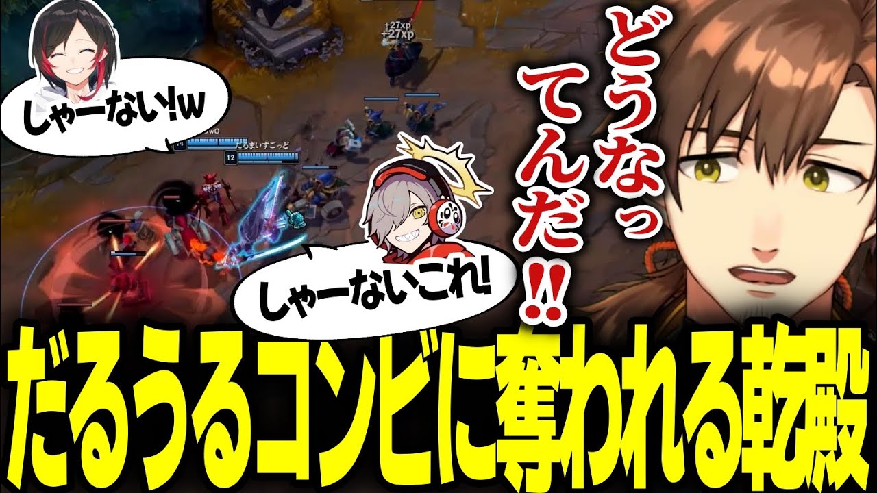だるまいずごっど＆うるかコンビにCSを奪われ続ける乾殿【乾伸一郎/うるか/だるまいずごっど/歌衣メイカ/鷹宮リオン】