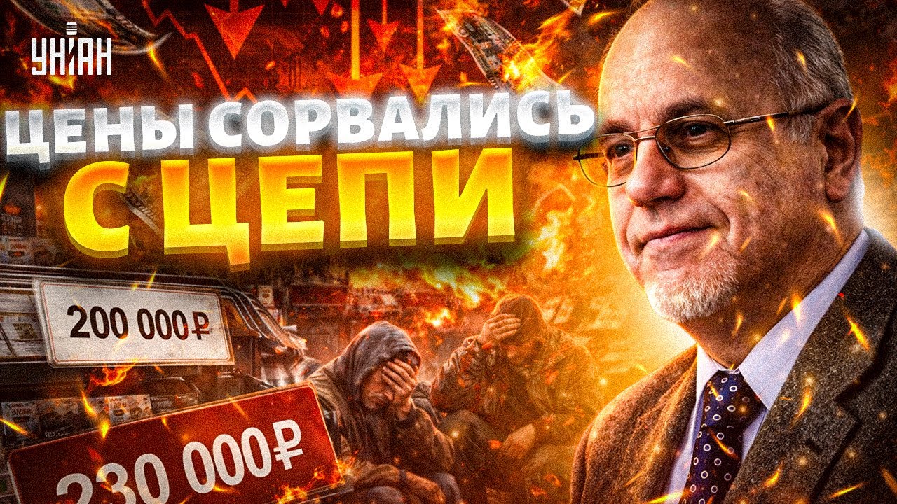 Русских ПРЕДУПРЕДИЛИ! Цены ужасающие. Инфляция бьет все рекорды / ЛИПСИЦ
