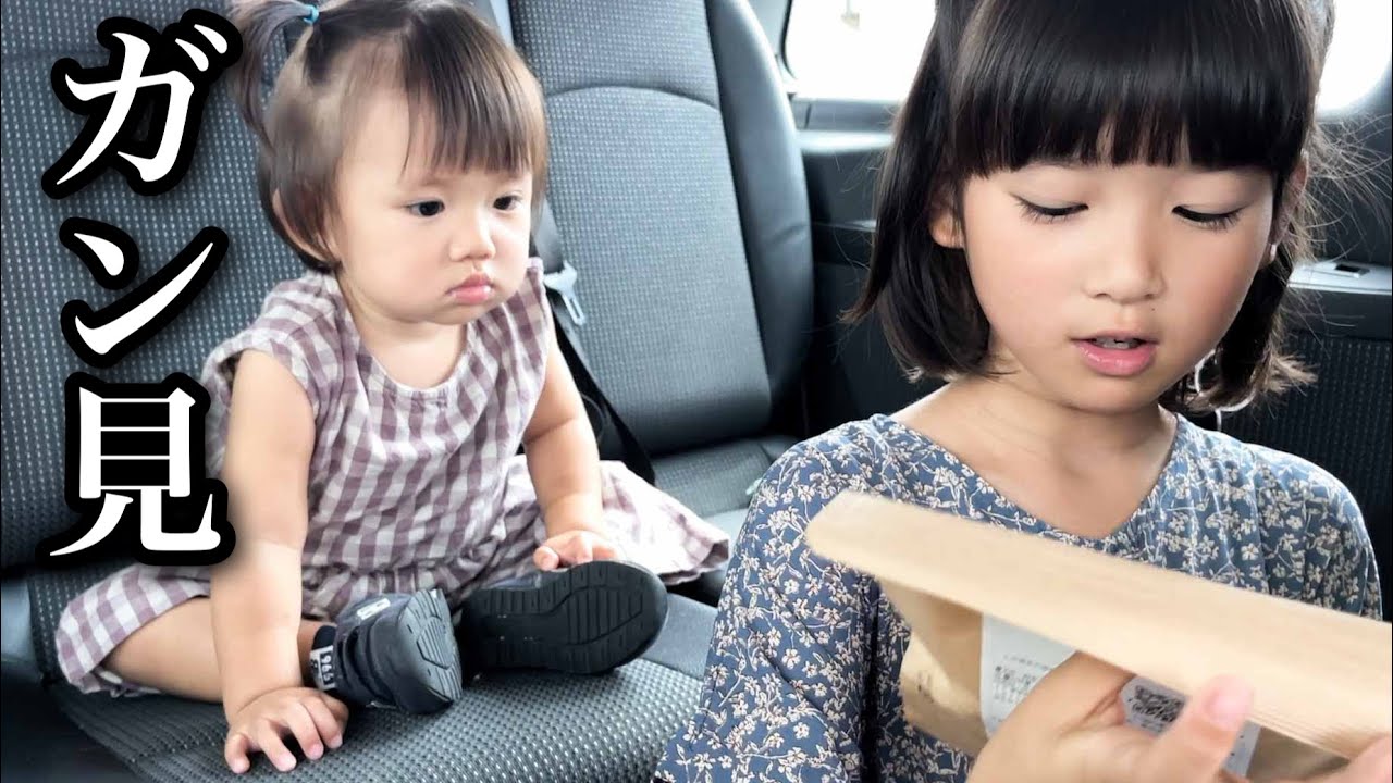 おやつを狙う1歳児