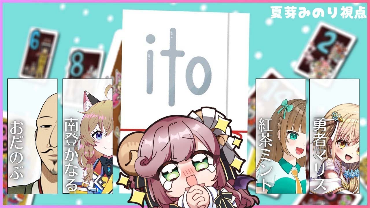【itoコラボ】腕相撲フェスティバル登壇者の絆を見せつけるってワケ #腕フェス【#夏芽みのり Vtuber】