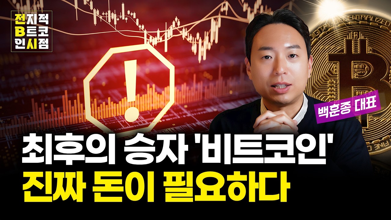돈은 거짓말을 하지 않는다｜미국이 노리는 진짜 목표