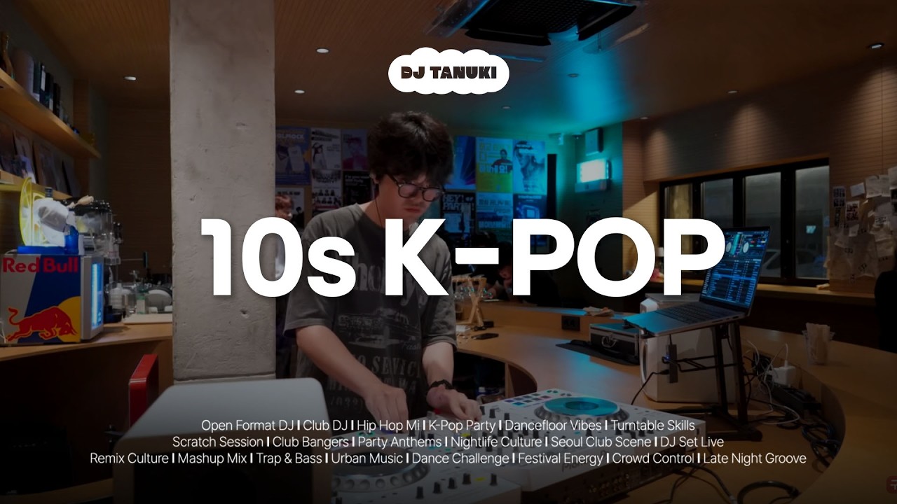 [𝐏𝐥𝐚𝐲𝐥𝐢𝐬𝐭] 🔥 떠나자 K-POP 황금기 2000년대로 l DJ TANUKI l HIPHOP Mix l Groovy Hip Hop, R&B