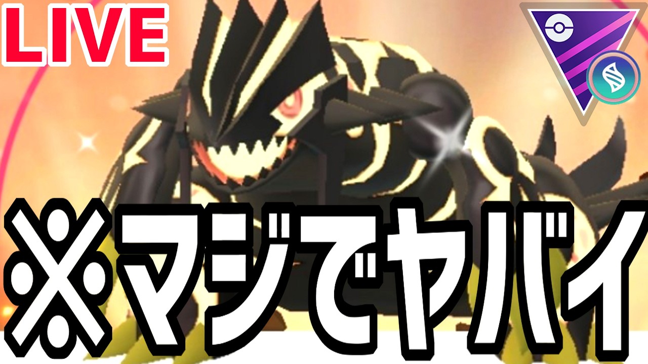 【生放送】メガマスからの新シーズンの情報見る【ポケモンGO】