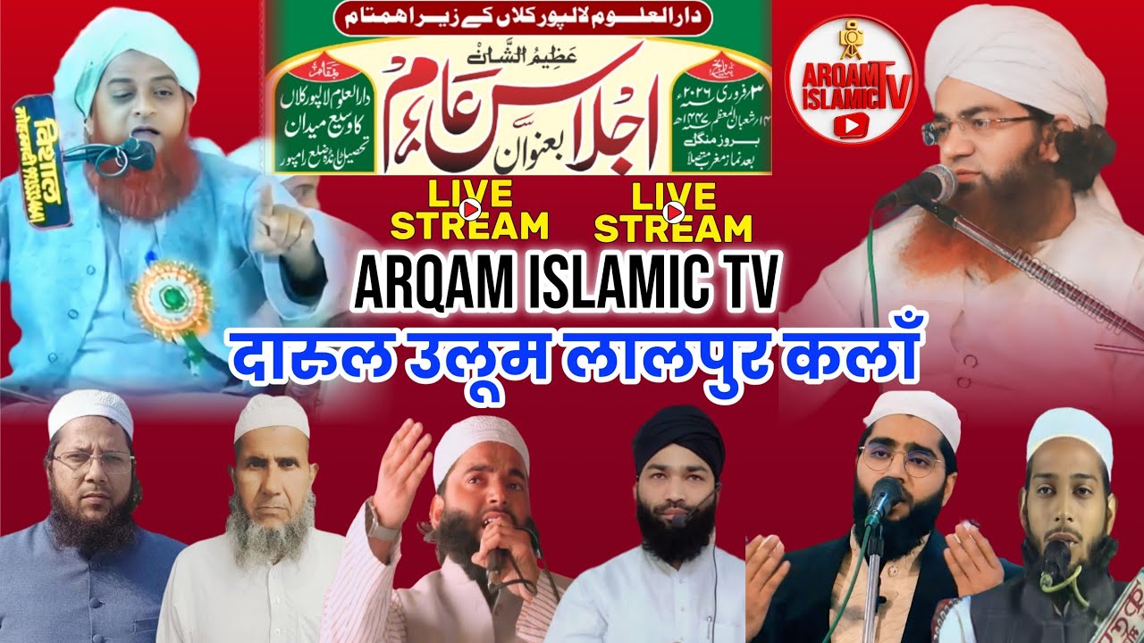 🔴 Live Jalsa Dastar Bandi Darululoom Lalpur Kala Rampur #arqamislamictv