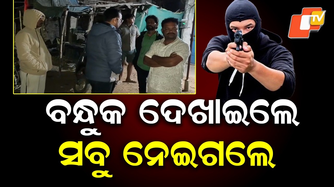 Armed Robbery in Nilgiri: Jeweller Looted at Gunpoint Late Night