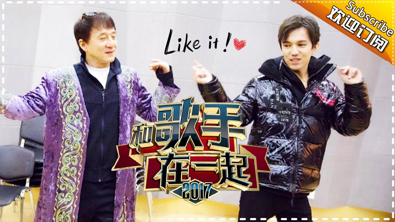《和歌手在一起》第6期 20170225:幼稚鬼张杰炫耀魔术被怼 迪玛希见成龙超卖力尬舞 The Singer【我是歌手官方频道】