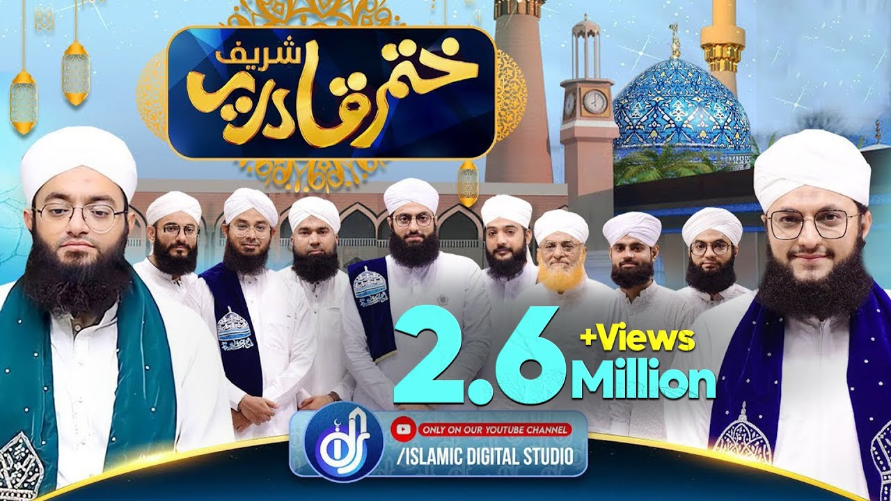 Khatme Qadriya Shareef | With Hafiz Tahir Qadri | Islamic Digital Studio