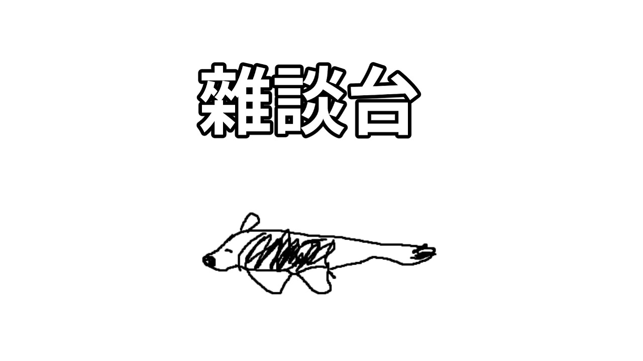 【雜談】休..休息了 #初見歡迎 #工作台 #雜談