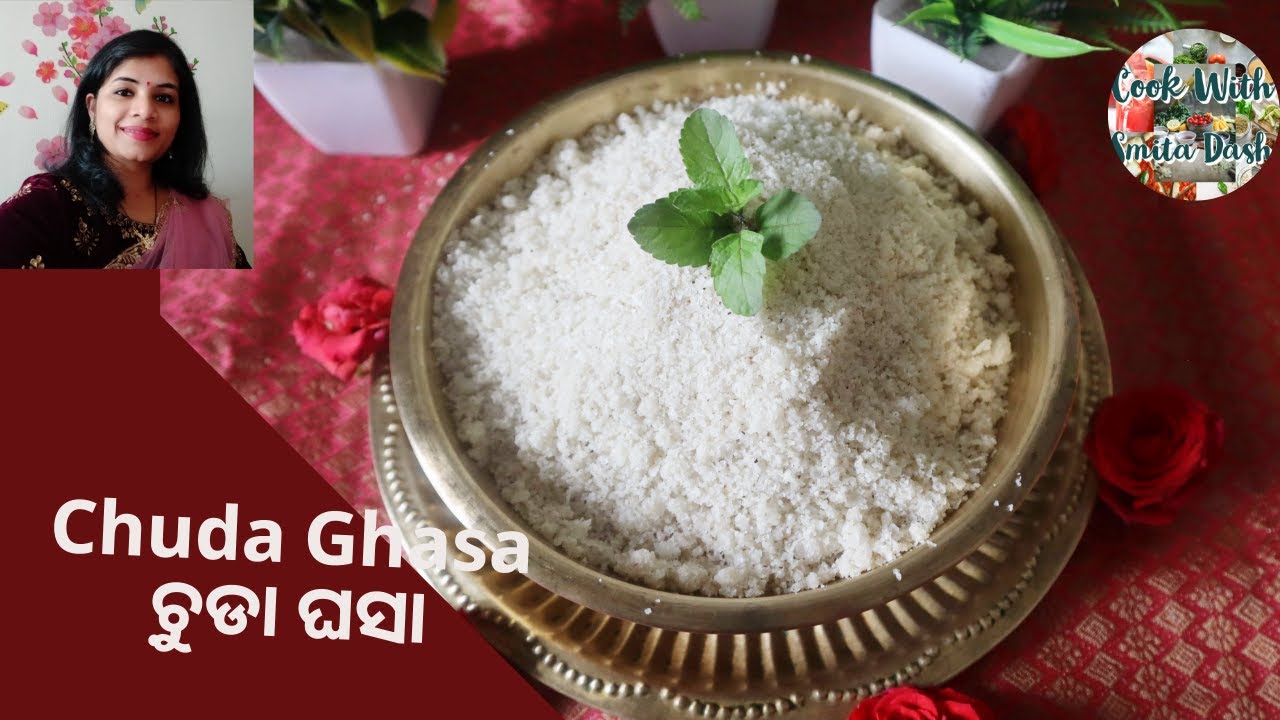 ଚୁଡା ଘସା | Authentic Odia Style Chuda Ghasa Recipe |Odia Festival Sweet | Chuda Ghasa  in 5 Minutes|