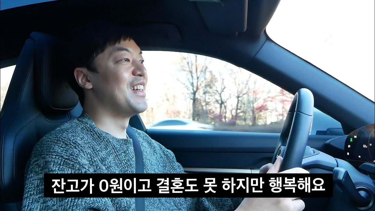 결혼포기 하고 월급 모아서 포르쉐 산 직장인
