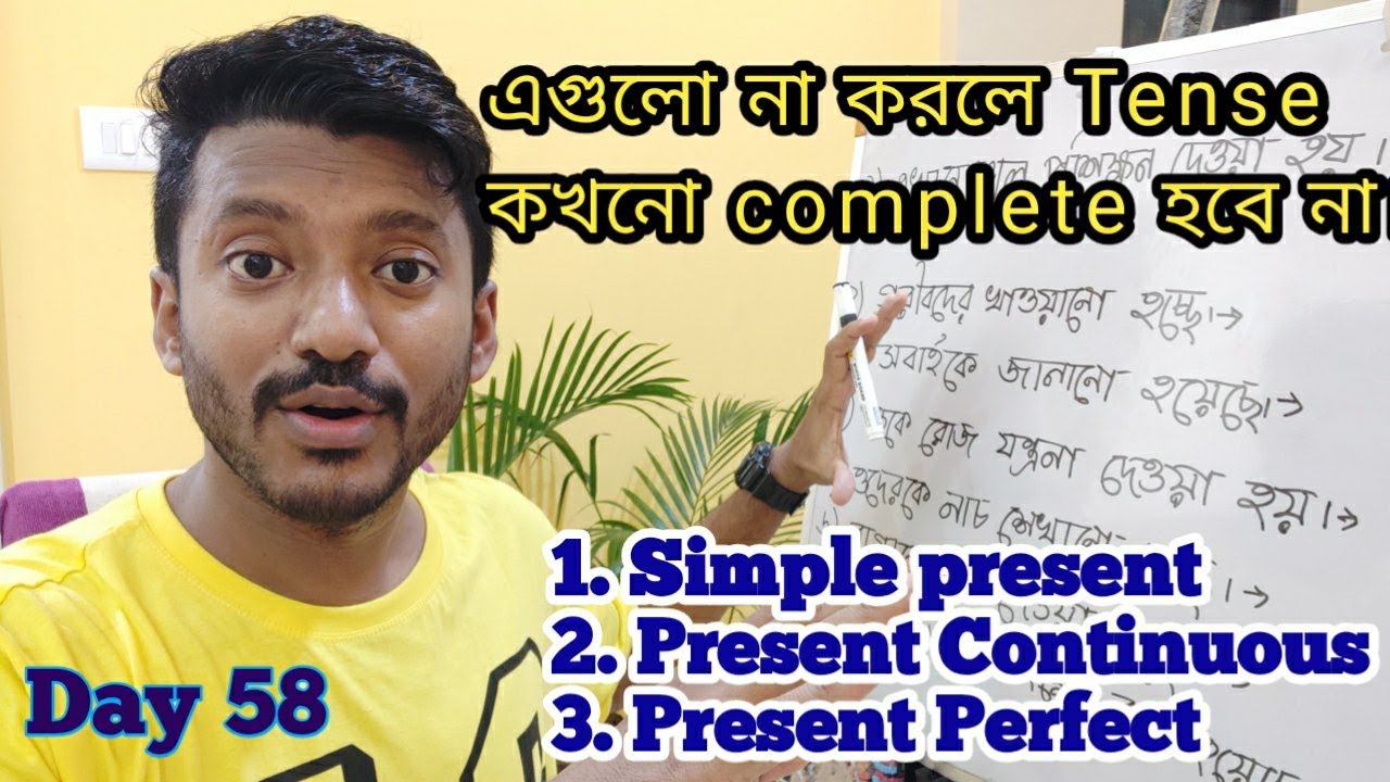 Practice with me, Passive of all Present Tenses. Spoken English day 58