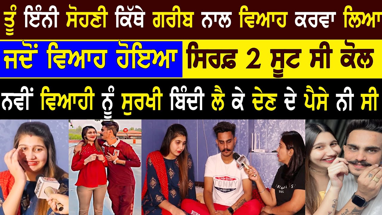 ​@fionasamjaivu Love Story  || Lok #Fiona Ne Kithe Kaale Jehe #Sam Nal Krwa Leya Viah || Adeeb TV