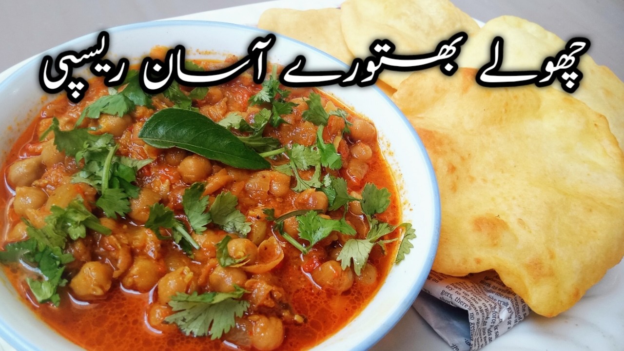 Easy Chole Bhature Recipe | Restaurant Style Chana Masala Recipe | Breakfast Recipe