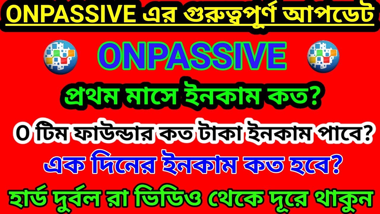 onpassive income || Onpassive Latest Update Today || Founder New Update || Onpassive new update .