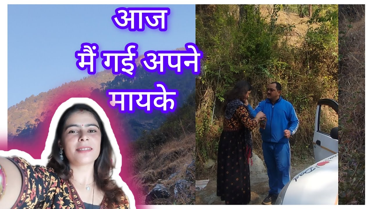 Aaj me gyi apne mayke #minivlog #dailyvlog #viral #lifestyle #mayke 