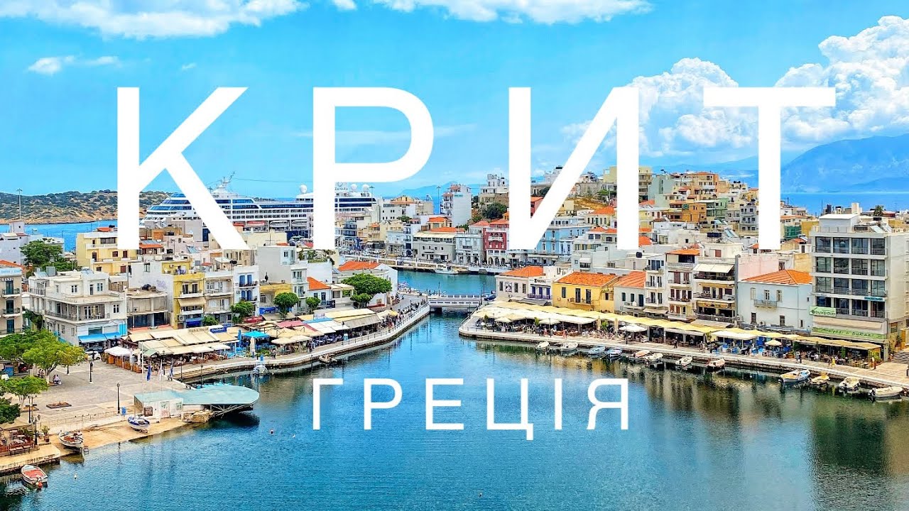 Епізод 4 КРИТ
