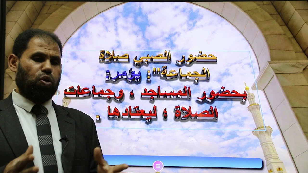 فقه شافعي  الاول الثانوي   فصل في صلاة الجماعة