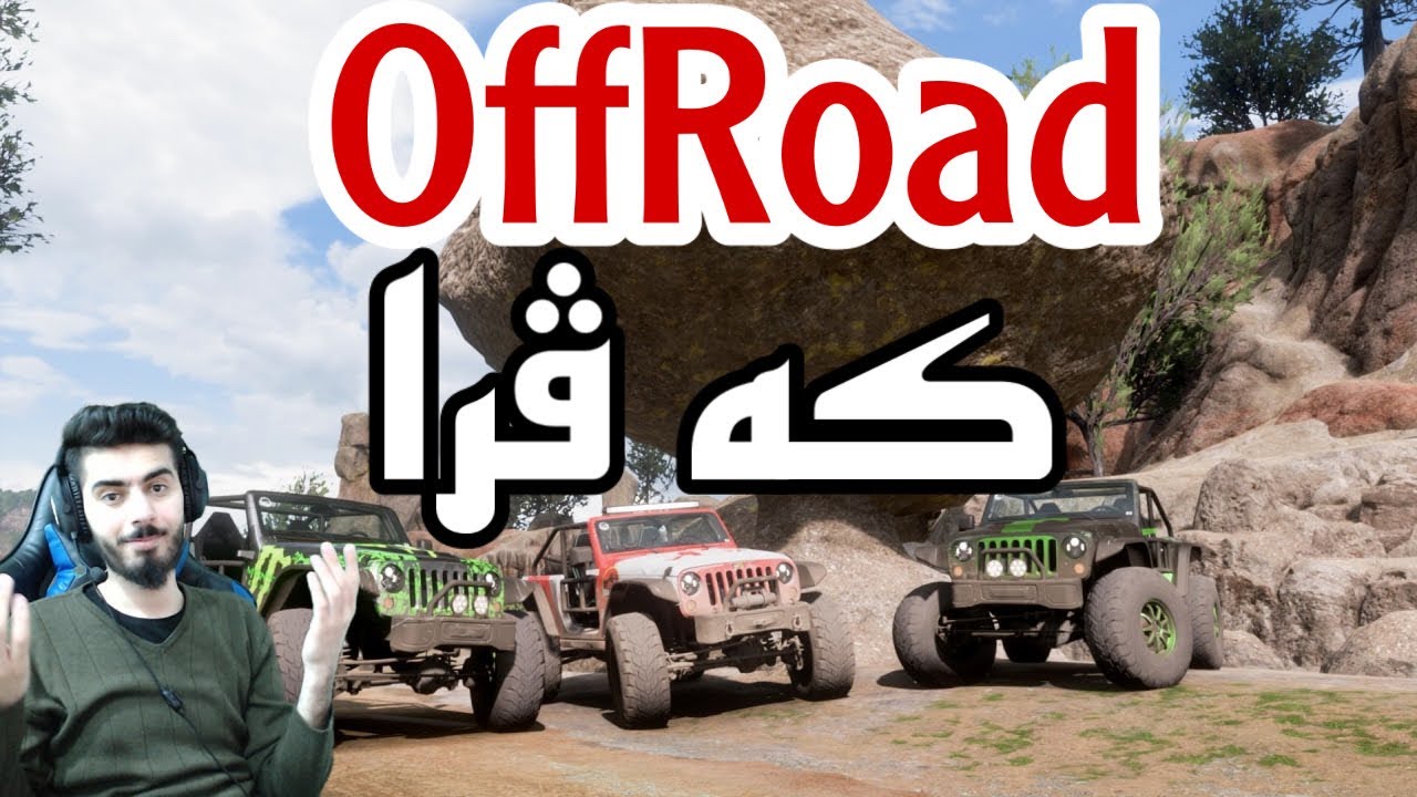 Forza 5 OffRoad #3 / 😍سه ر كه ڤرا کە تین