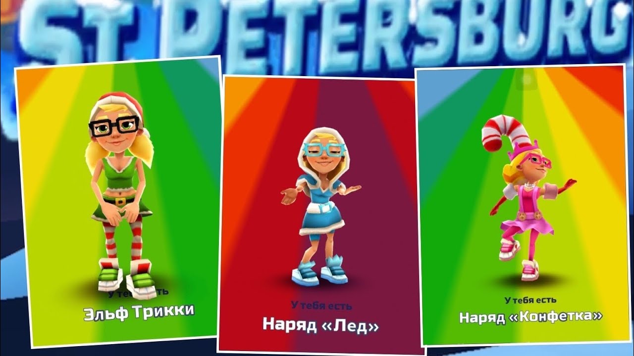 Эльф Трикки в нарядах &laquo;Лёд&raquo; и &laquo;Конфетка&raquo;. Elf Tricky in the outfits 
