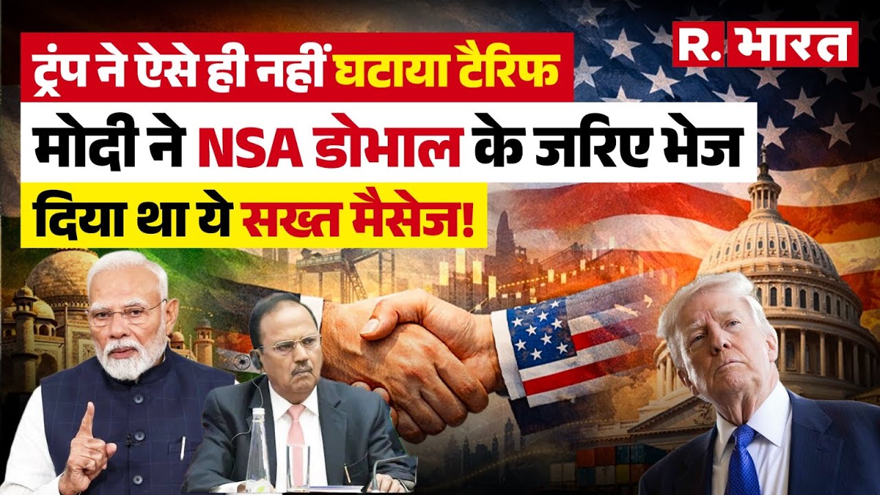 'हम दबाव में नहीं आएंगे, Trump के जाने तक इंतजार कर लेंगे’, जब NSA Ajit Doval ने सुनाई थी खरी-खरी