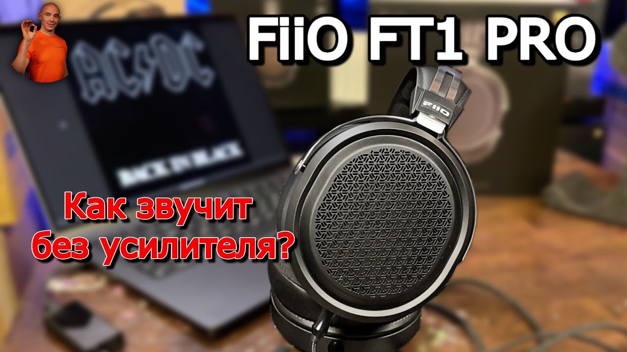 🎧 FiiO FT1 PRO им нужен ЦАП? Или так сойдет?