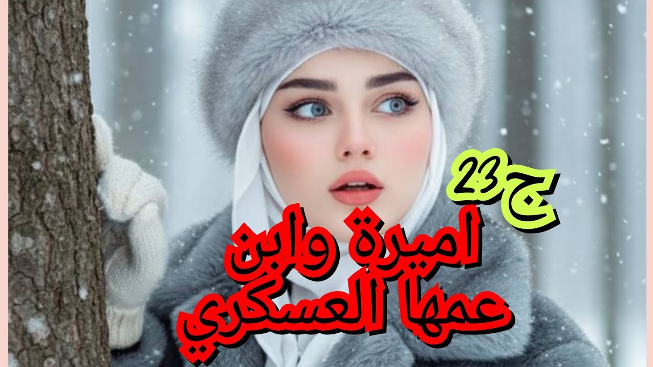 غيرت حمزة كرهتني حياتي ولينا دايما مدابزين على جال غيرتو الزايدة
