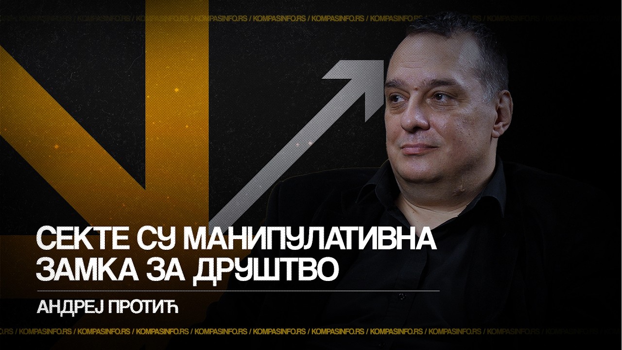 Andrej Protić &mdash; Sekte su manipulativna zamka za dru&scaron;tvo / Kompas podkast 120