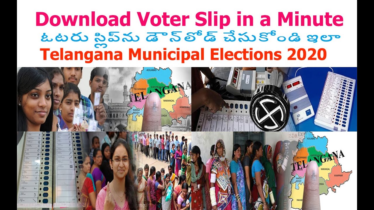 How to Download Voter Slip for Telangana Municipal Elections 2020 ఓటరు స్లిప్ డౌన్లోడ్ చేనుకోండి ఇలా