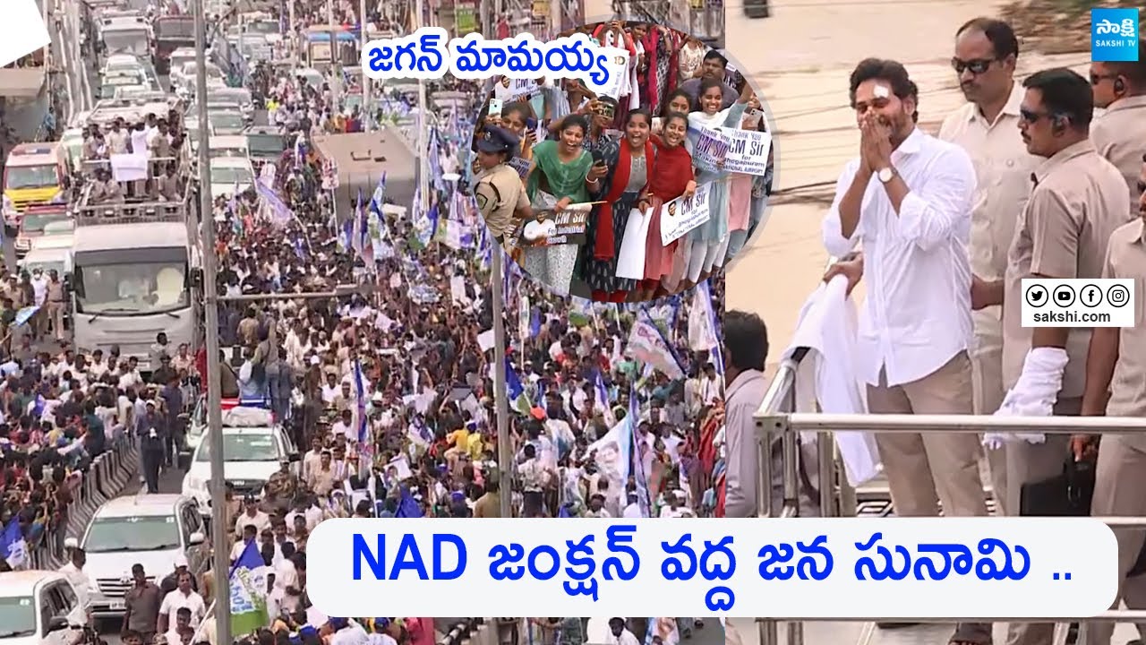 Huge Crowd At CM Jagan Memantha Siddham Bus Yatra | Nad Junction | @SakshiTVLIVE