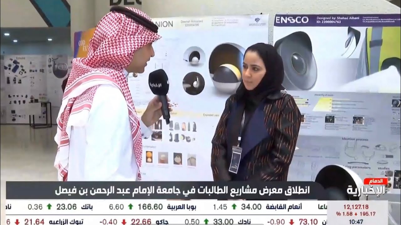 معرض كلية التصاميم جامعة الإمام عبد الرحمن الدمام