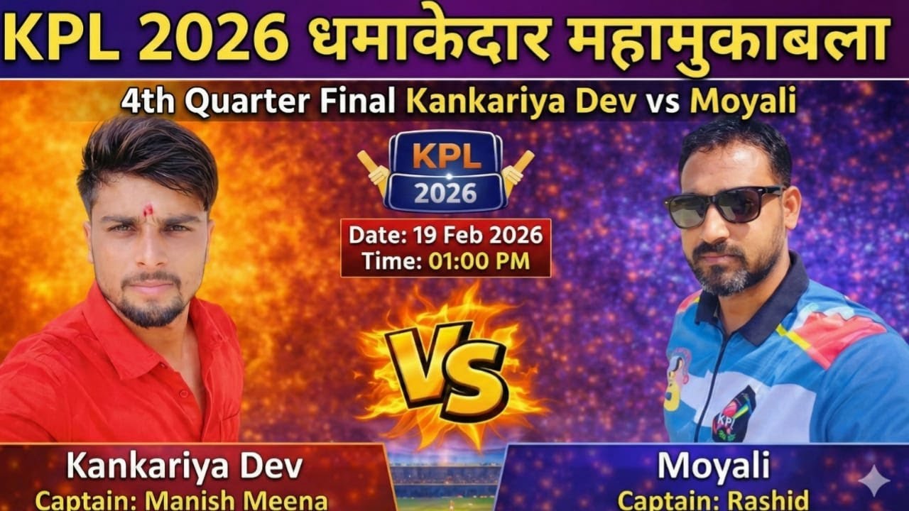 KPL 2026 4th Quarter Final Kankariya Dev VS Moyali #KPL2026 #cricketLive #2026