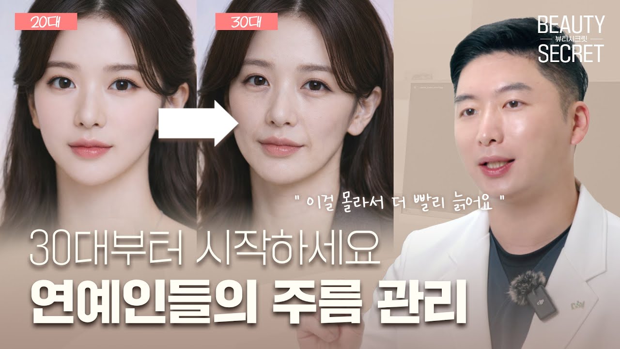 연예인의 동안 비결, 000 리프팅 l 부산 덴서티, 남포동 덴서티