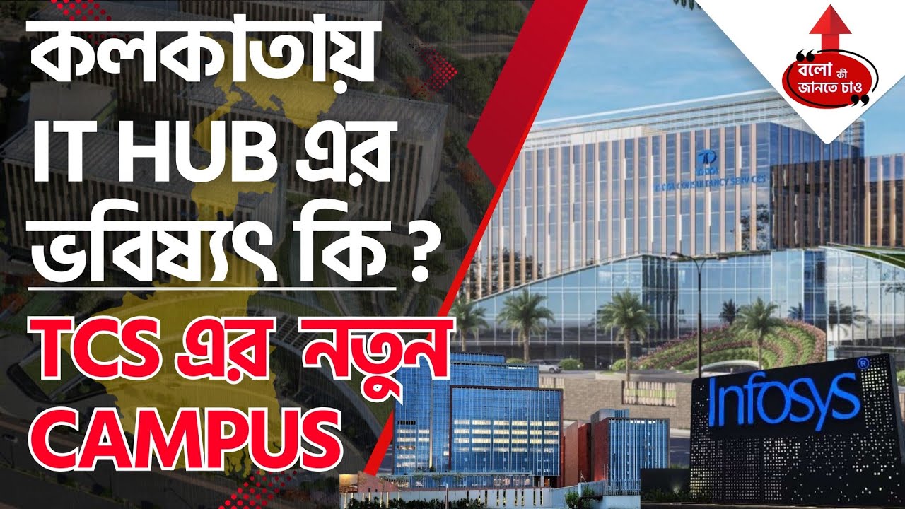 KOLKATA IS TO BE THE NEXT IT HUB OR SILICON VALLEY OF INDIA ACCORDING TO REASEARCH AND NEWS SOURCES