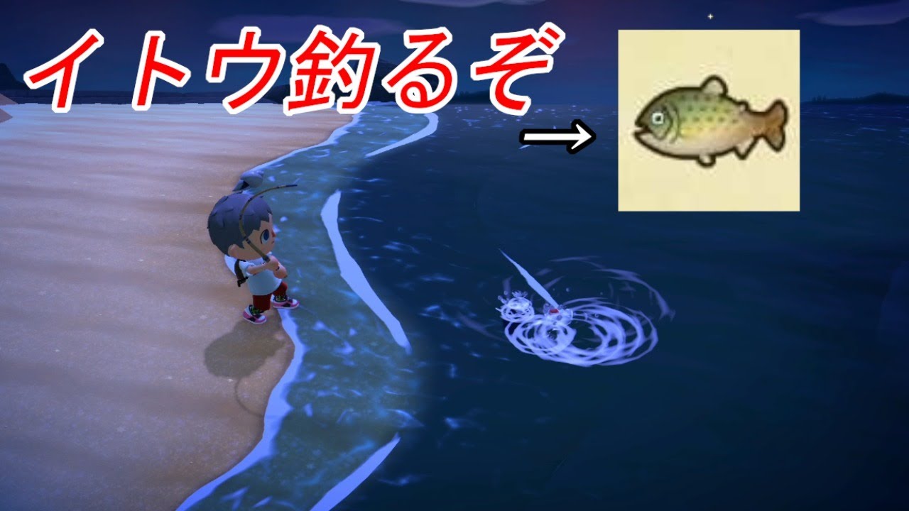 【あつまれどうぶつの森】打倒イトウ！釣れるまで寝れま…