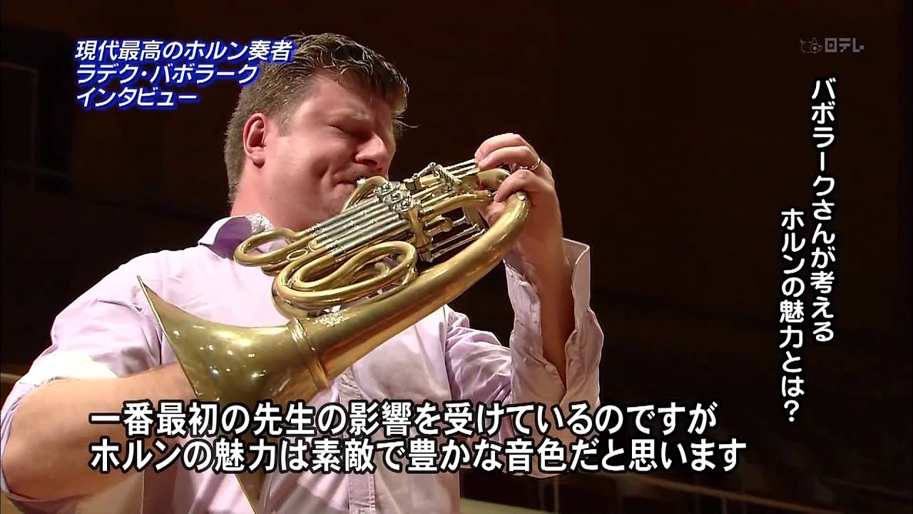 Radek Babor&aacute;k　talks about R.Strauss Horn concerto No.2