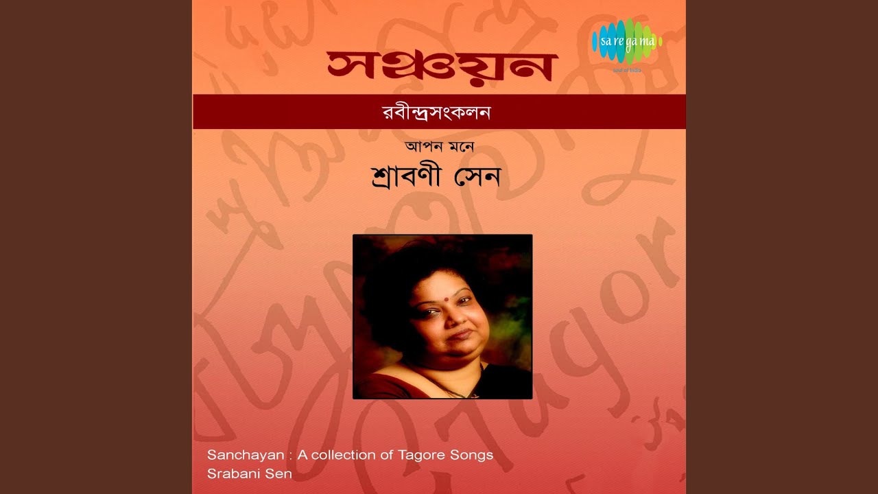 Sukhe Amai Rakhbe