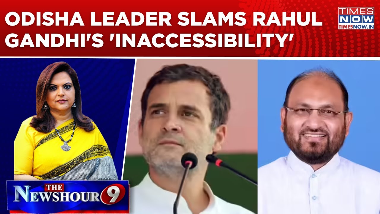 Odisha Leader Slams Rahul Gandhi's 'Inaccessibility'; Rahul Cong Vs Priyanka Cong Next? | Newshour