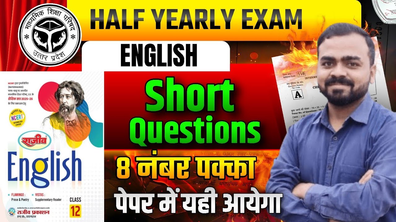 Flamingo Book Class 12 | Short Questions Answers |  Half Yearly Exam Prep