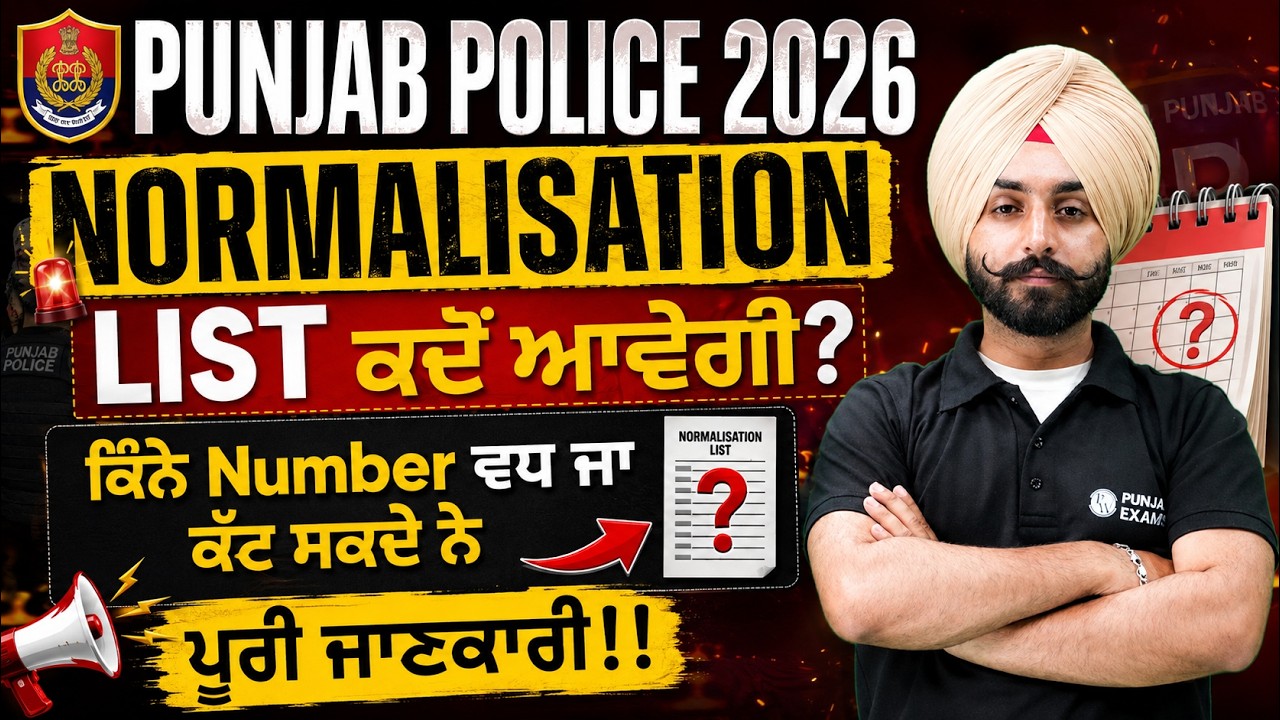 Punjab Police 2026 Normalisation Explained 🔥 List Date + Expected Marks Change