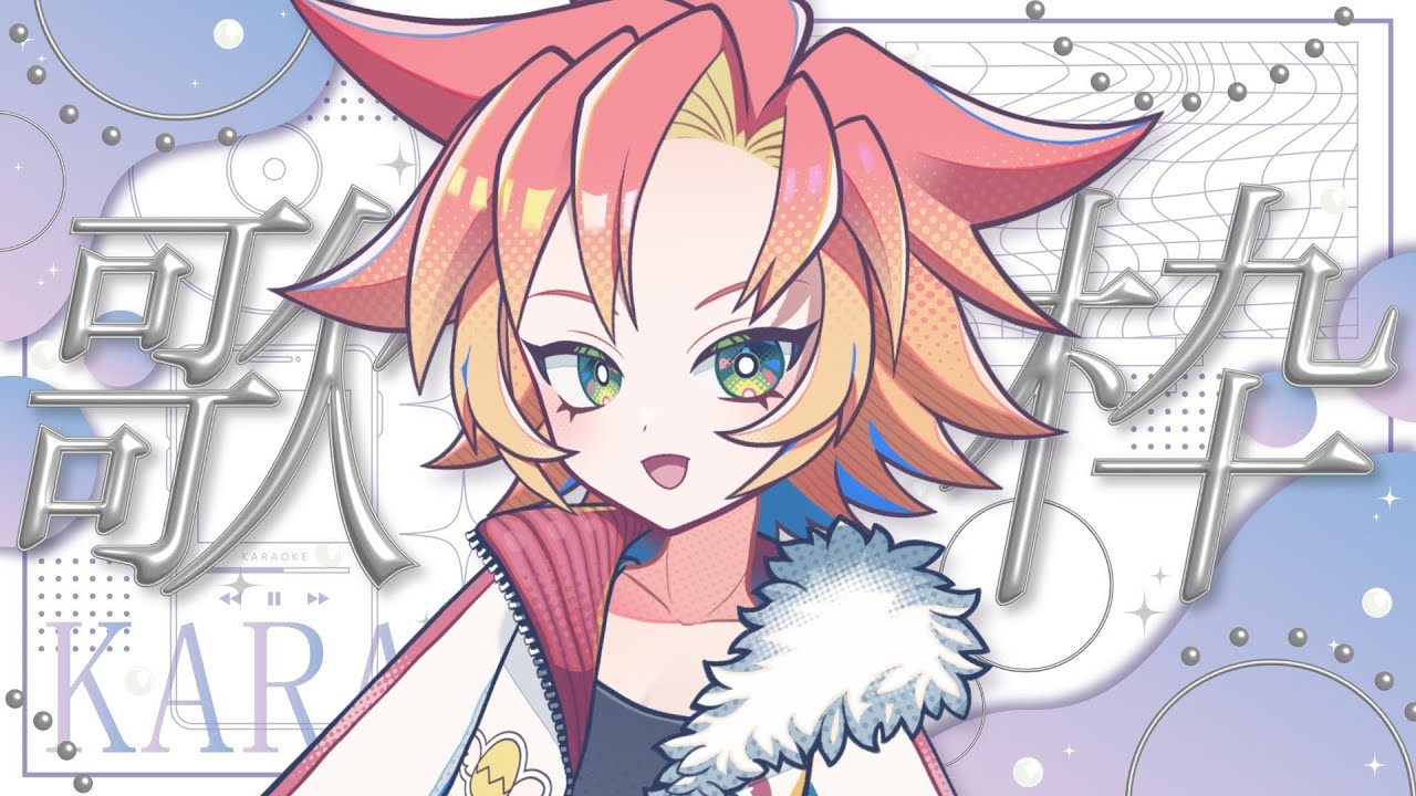 【 #歌枠 #低音女子 】初見歓迎！12月入ったね歌枠【 #vtuber 酉居とさか 】